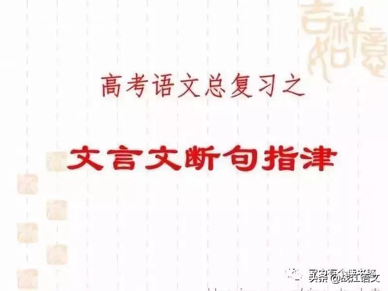 文言文断句技巧书有哪些,文言文断句技巧加题目