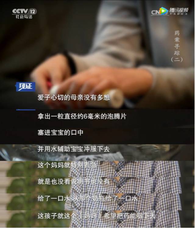 小孩吞下泡腾片死亡,两岁孩子吃泡腾片引发的悲剧