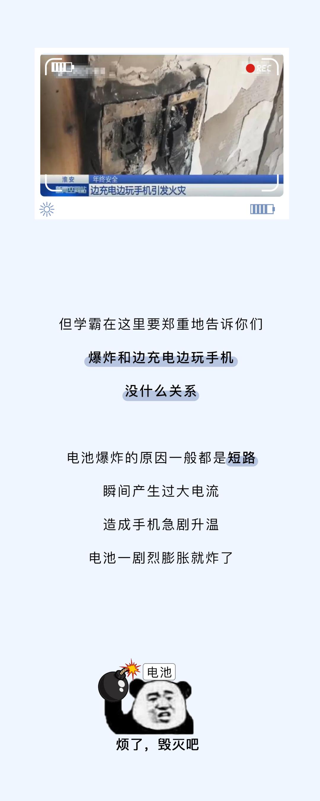手机充电一夜不拔对电池有影响吗,手机充满电不拔下来毁电池吗