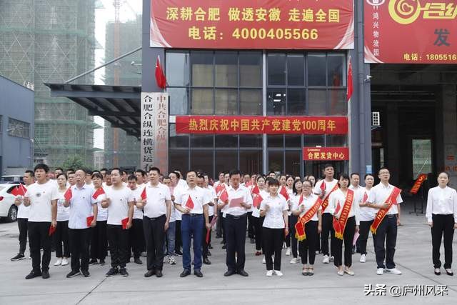 共庆建党100周年砥砺奋进新时代,共迎建党100周年