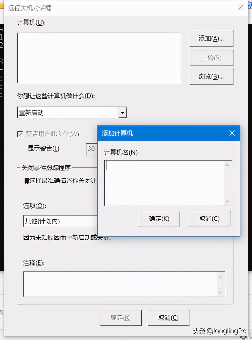 局域网如何远程关闭其他人的电脑,局域网怎么远程连接电脑