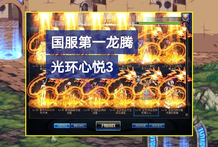 dnf龙腾光环心悦二怎么得,2022年心悦龙腾光环哪里兑换