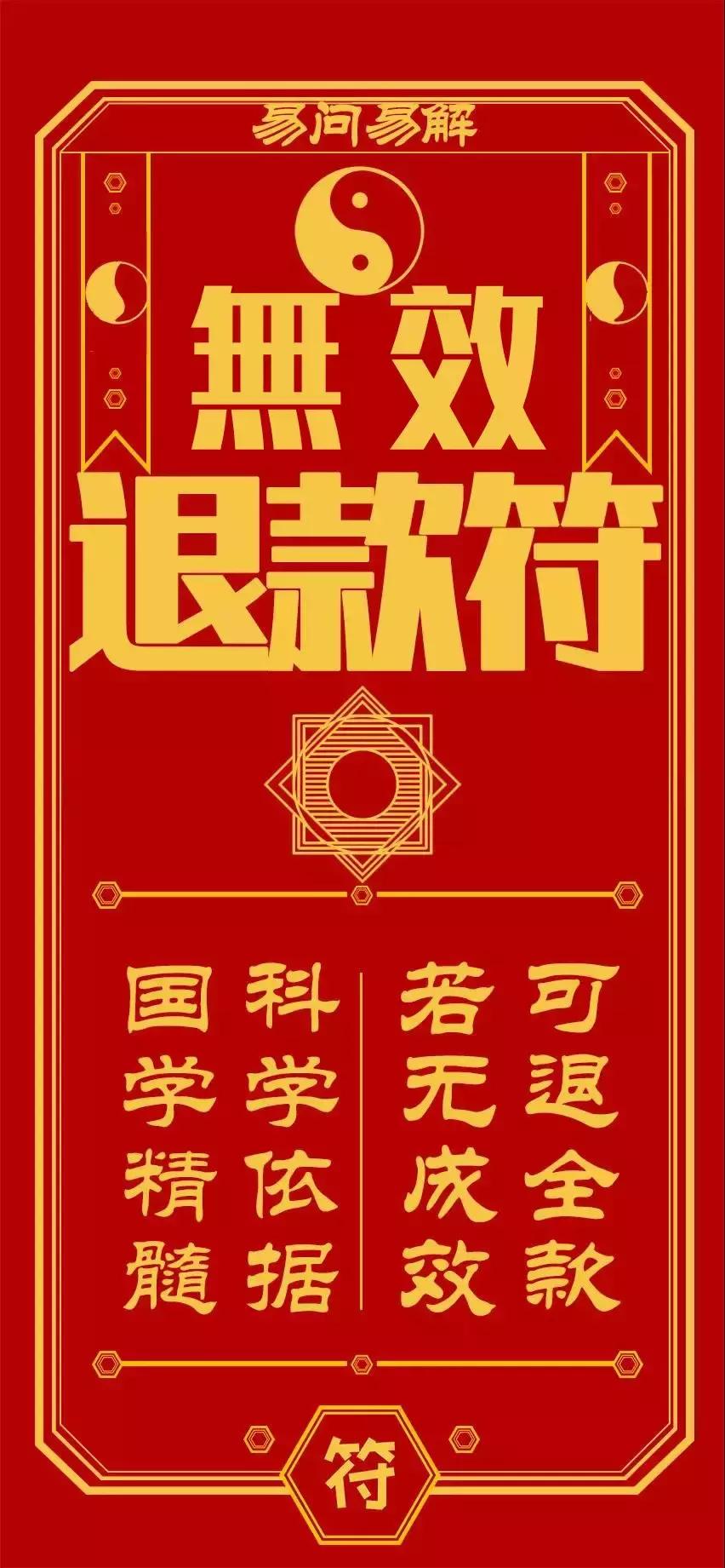 科学的角度讲解风水,民间风水科学