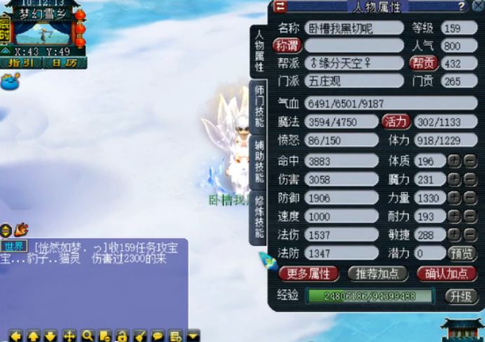 梦幻西游159五庄多少伤害达标,梦幻西游159五庄怎么玩