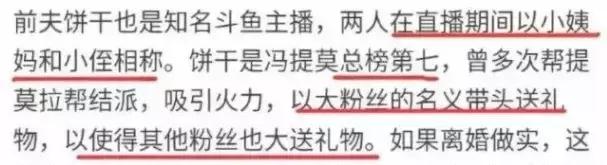 没被央视锤死?整容又离婚?网红转明星?连张艺兴都要替她背锅?