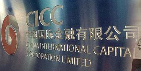 投行贵族中金公司,a股券商龙头中金公司