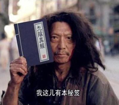 九阴真经谁练得最全完整版,深度解析九阴真经