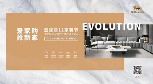 双11热度再减！瓷砖类目冠军“双黄蛋”，大角鹿第三名丨看点