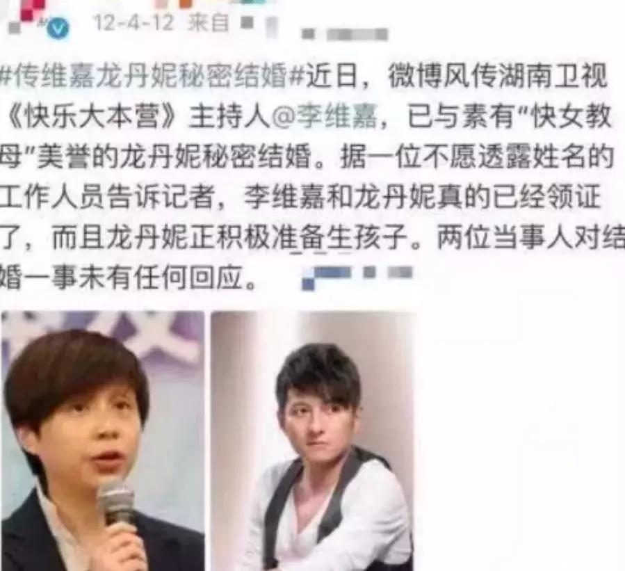 还没来得及恭喜结婚，当事人就辟谣了？