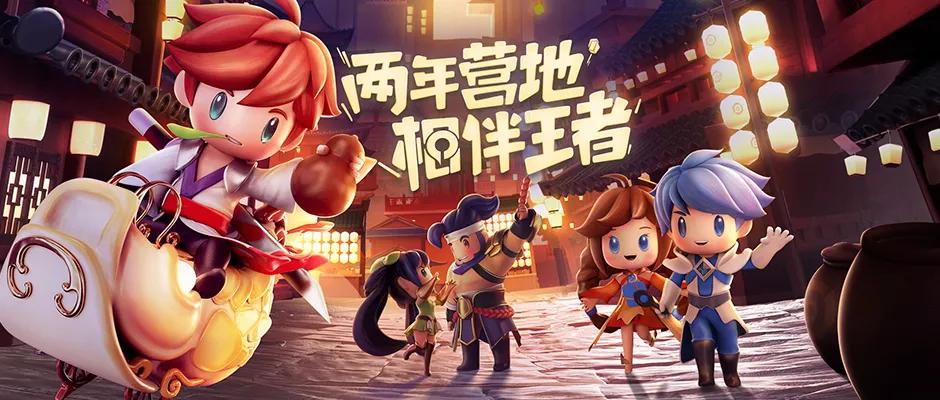 王者游戏营地,王者营地另外一款游戏