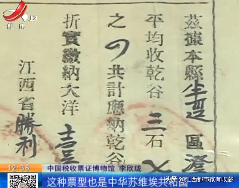 红军的“特殊优待”?革命时期的税收原来是这样