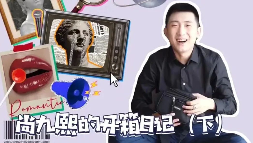 尚九熙模仿德云社说话,尚九熙手绘德云社