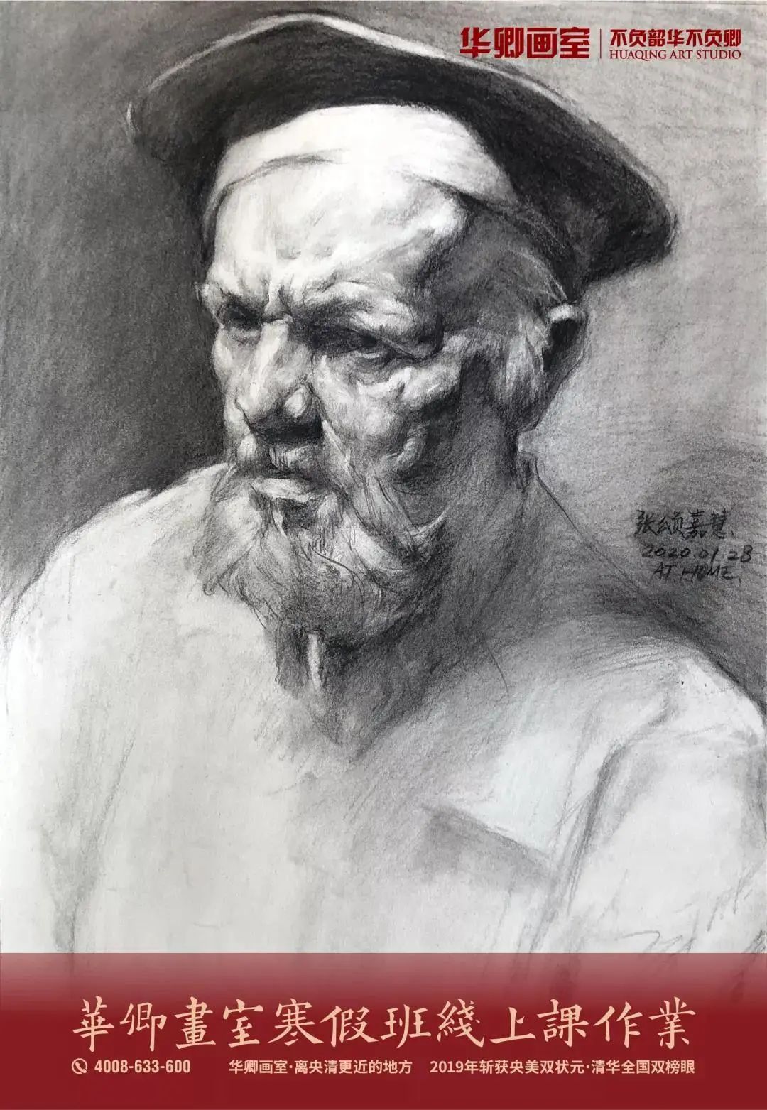 北京华卿画室一月多少钱,在北京华卿画室参加美术培训好吗