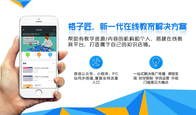 如何引流和推广教育机构,教育机构招生引流方案怎么获客