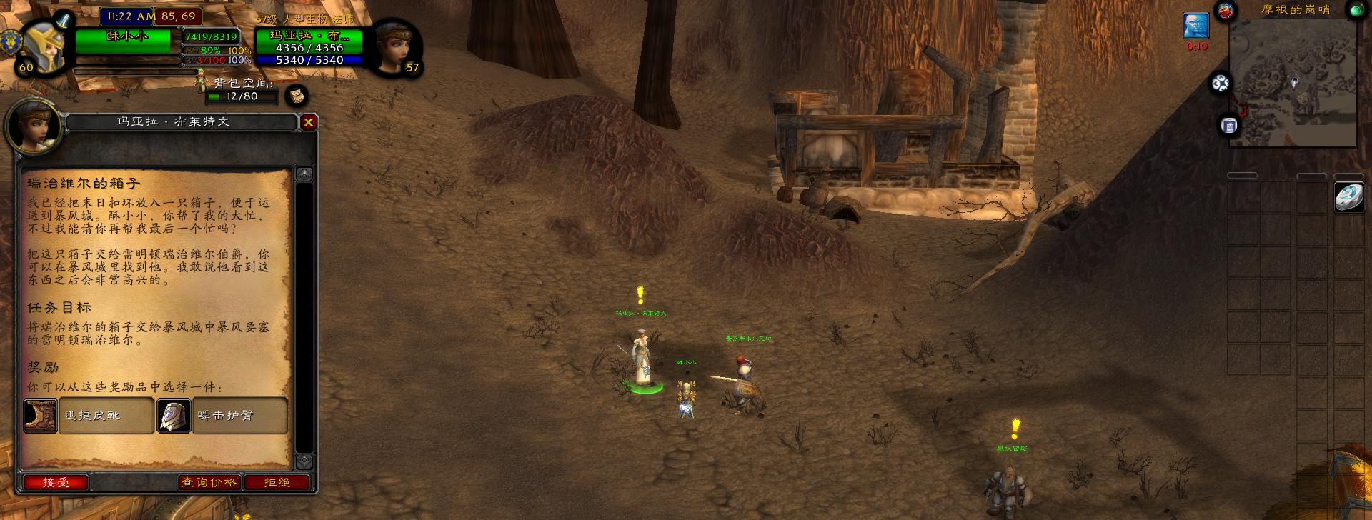 魔兽世界怀旧服黑石任务大全,魔兽世界怀旧服黑石塔