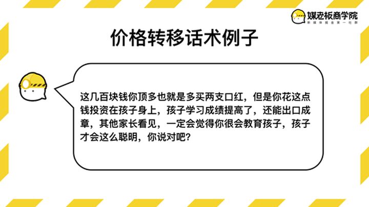 提高一对一成交技巧,一对一成交课程