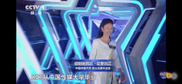 那位在“主持人大赛”上令人惊艳的*疆新**姑娘——小米