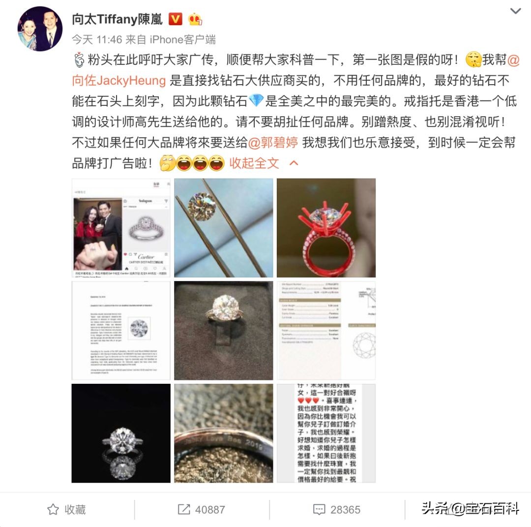 郭碧婷钻戒,郭碧婷婚戒