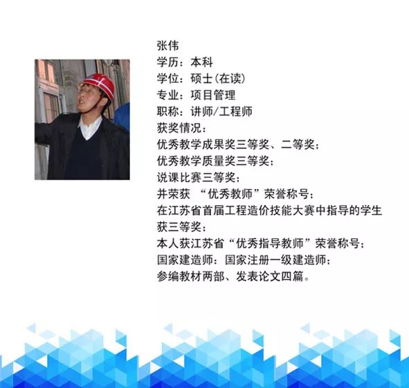 江苏省建筑工程技师学院,徐州建筑技师学院