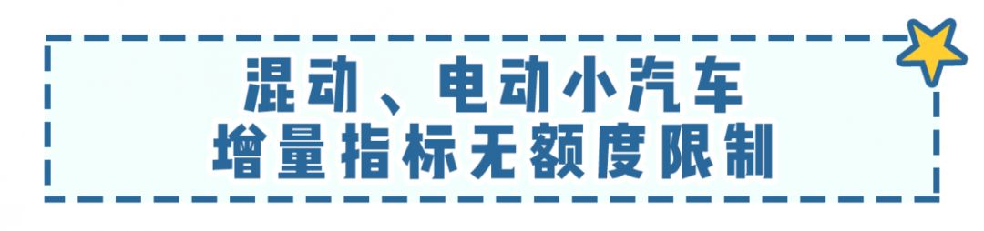 粤b新能源增量指标,粤b小汽车指标新政策