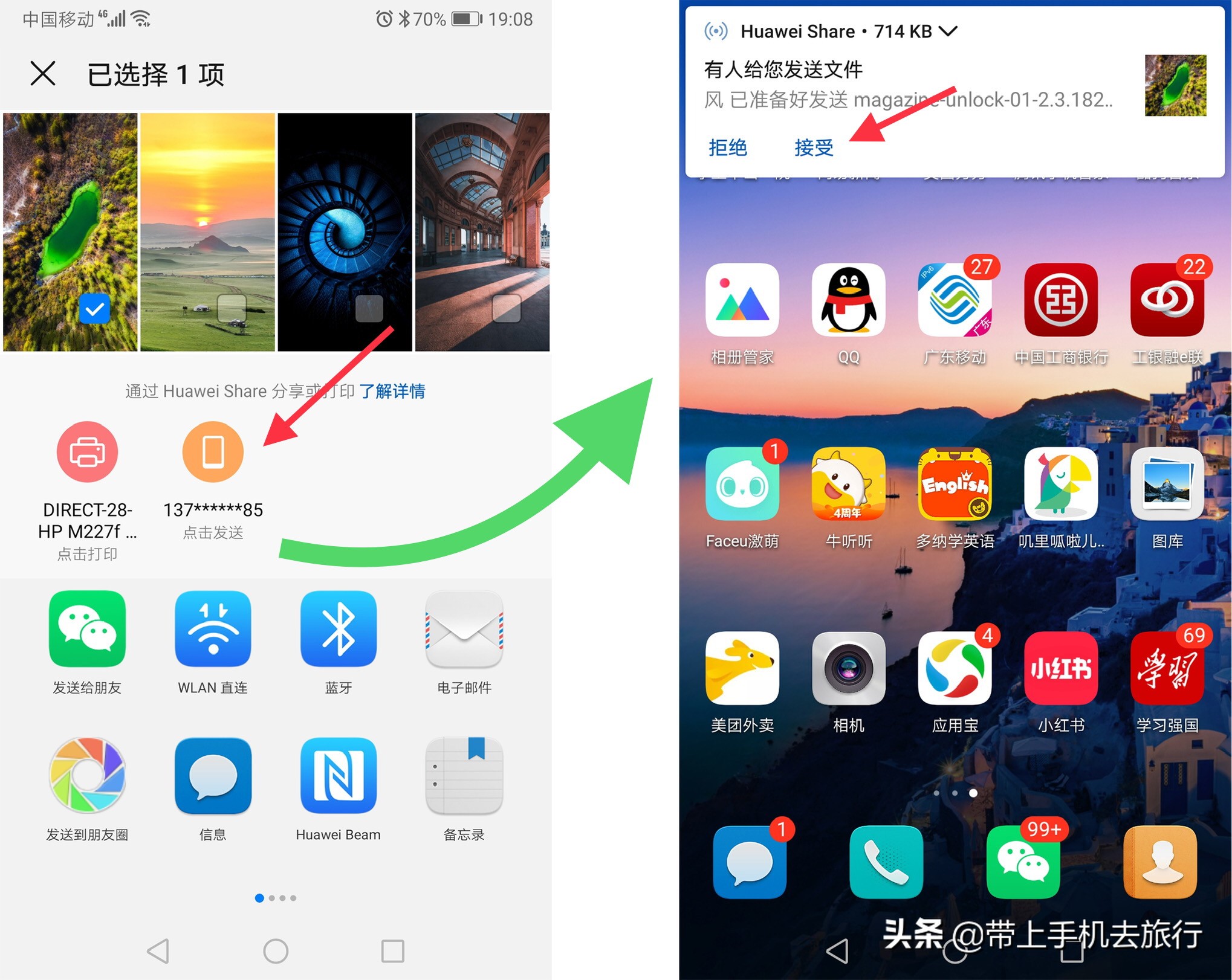出差外地手机如何快速联网,外出旅行手机全国流量包联通