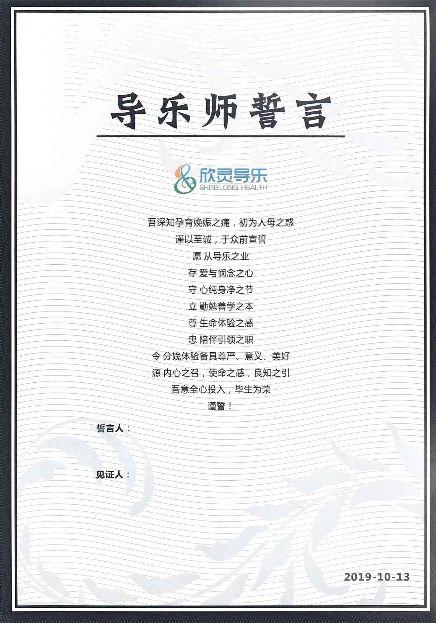 欣朗健康的导乐师正式入驻上海市浦东新区妇幼保健院