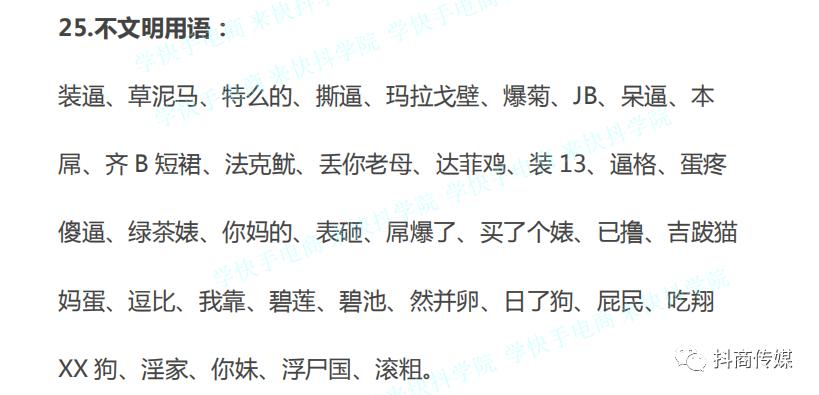 抖音小店注意事项和技巧,抖音小店需要注意的事项