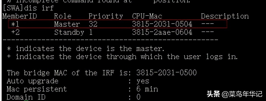 华三交换机的irf配置如何清除,如何查看华三交换机irf状态