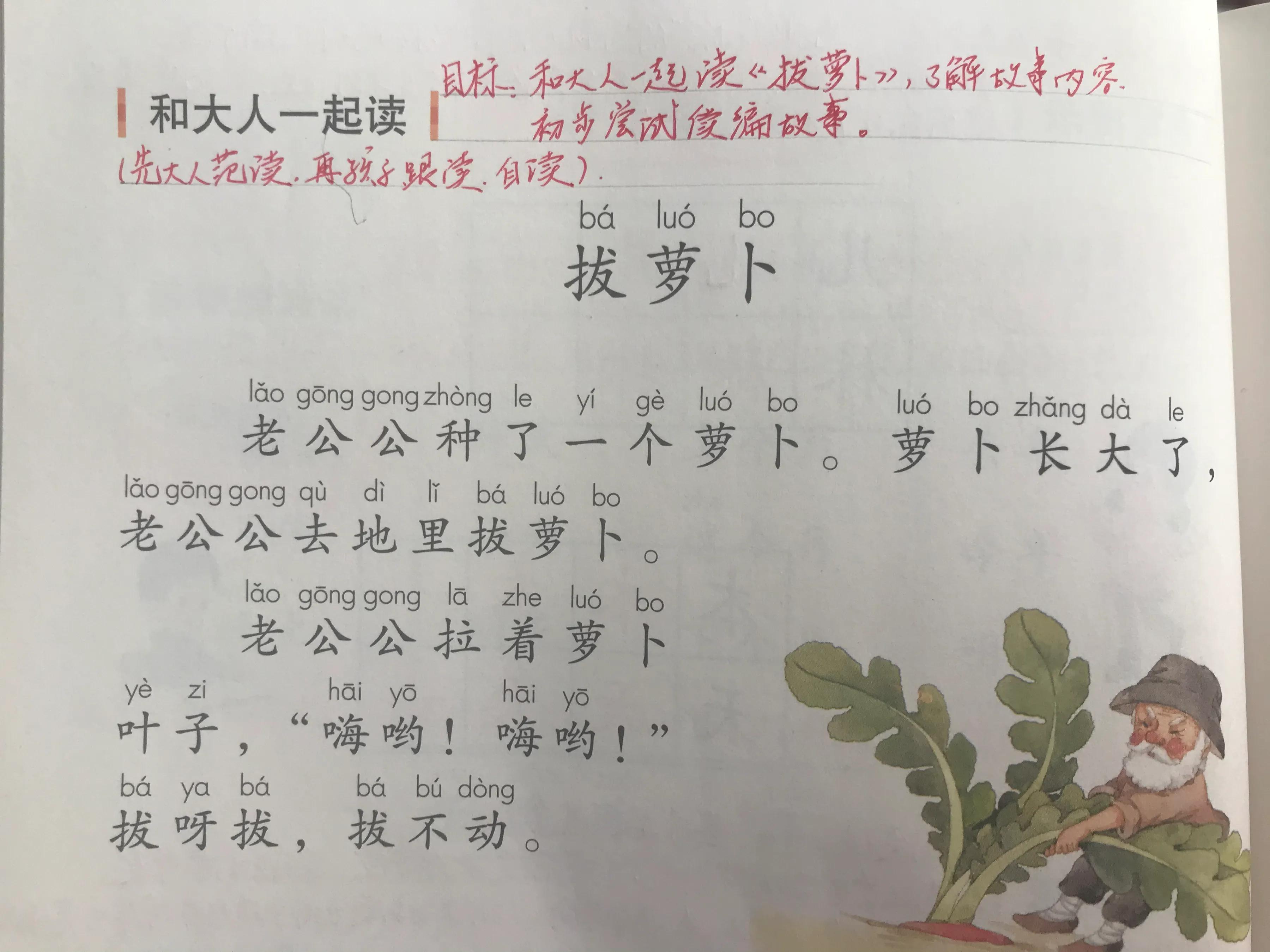 一年级语文园地五怎么学习,一年级语文园地五朗读讲解