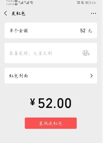 微信红包使用小技巧,微信红包怎么使用技巧