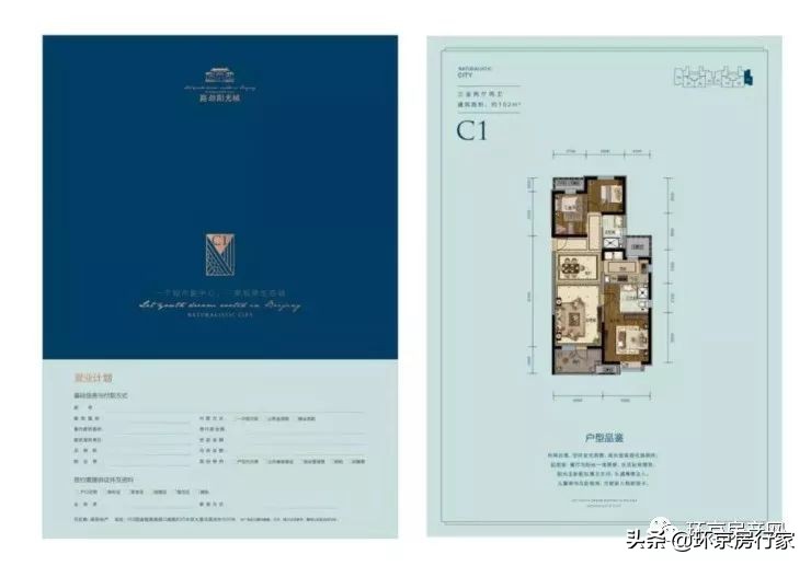 北京副中心生活区落户大厂哪里,北京副中心大厂后花园