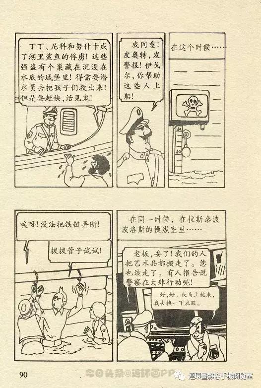 丁丁历险记之丁丁在刚果,丁丁历险记丁丁年龄设定