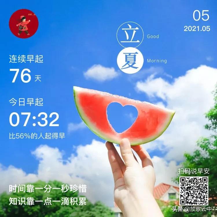 《立夏有约：万物疯长，灼灼灿灿》