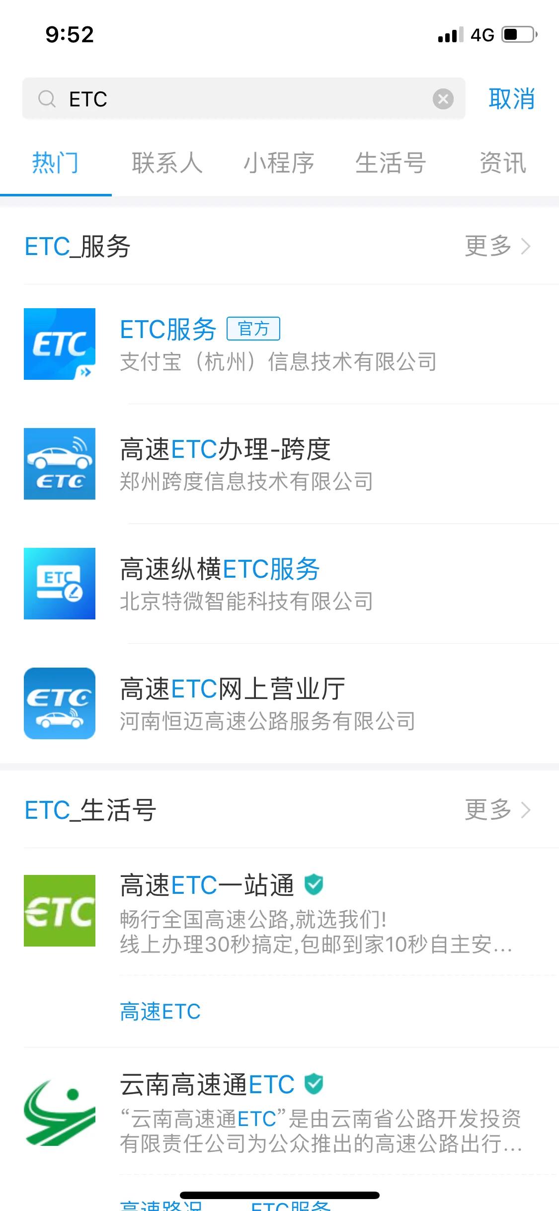 如何在线申请免费ETC设备，圈圈手把手教你