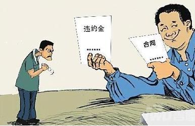 房东违约怎么赔偿标准范文,房东违约合同要怎么处置