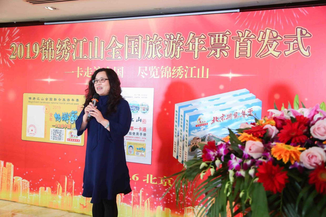 99元旅游卡3000景点全国免费,尊享畅游数字旅游卡