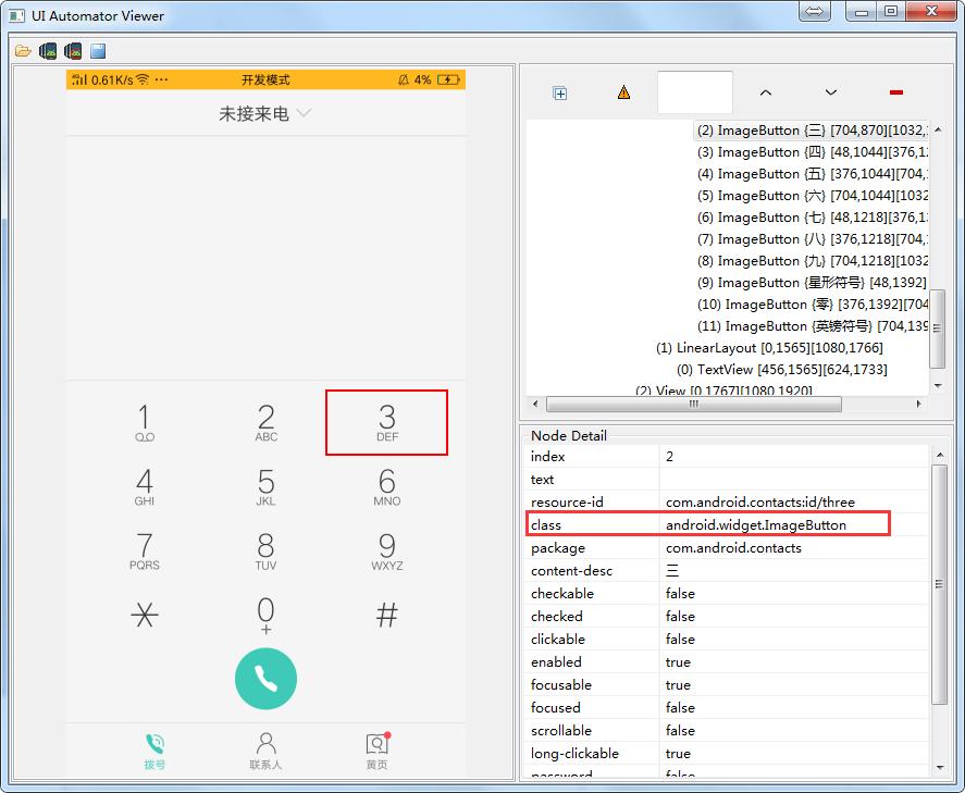 appium自动化测试框架,appium自动化测试方案