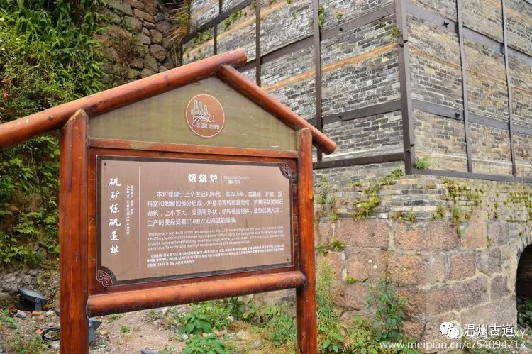 “世界矾都”-福德湾便是三处重要明矾采炼点之一