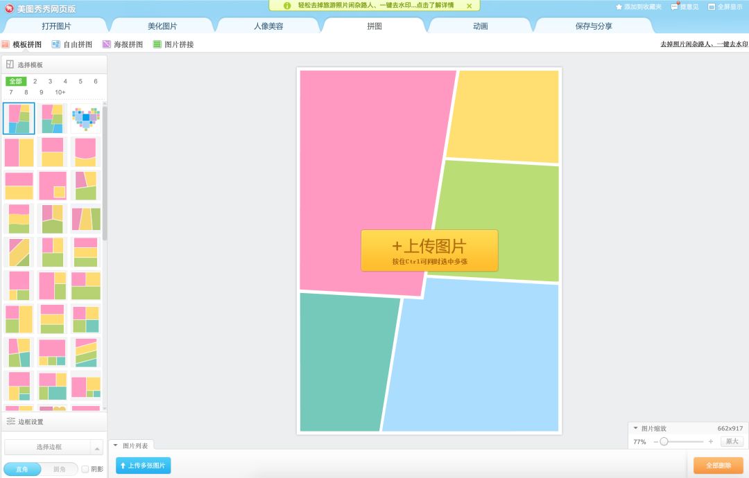 「Referline公摄」无需安装*载下**，这些在线图片处理小工具真香