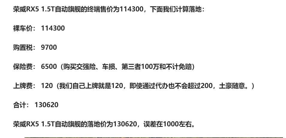 荣威RX5的减震硬吗？6789公里后，车主说了缺点和小毛病