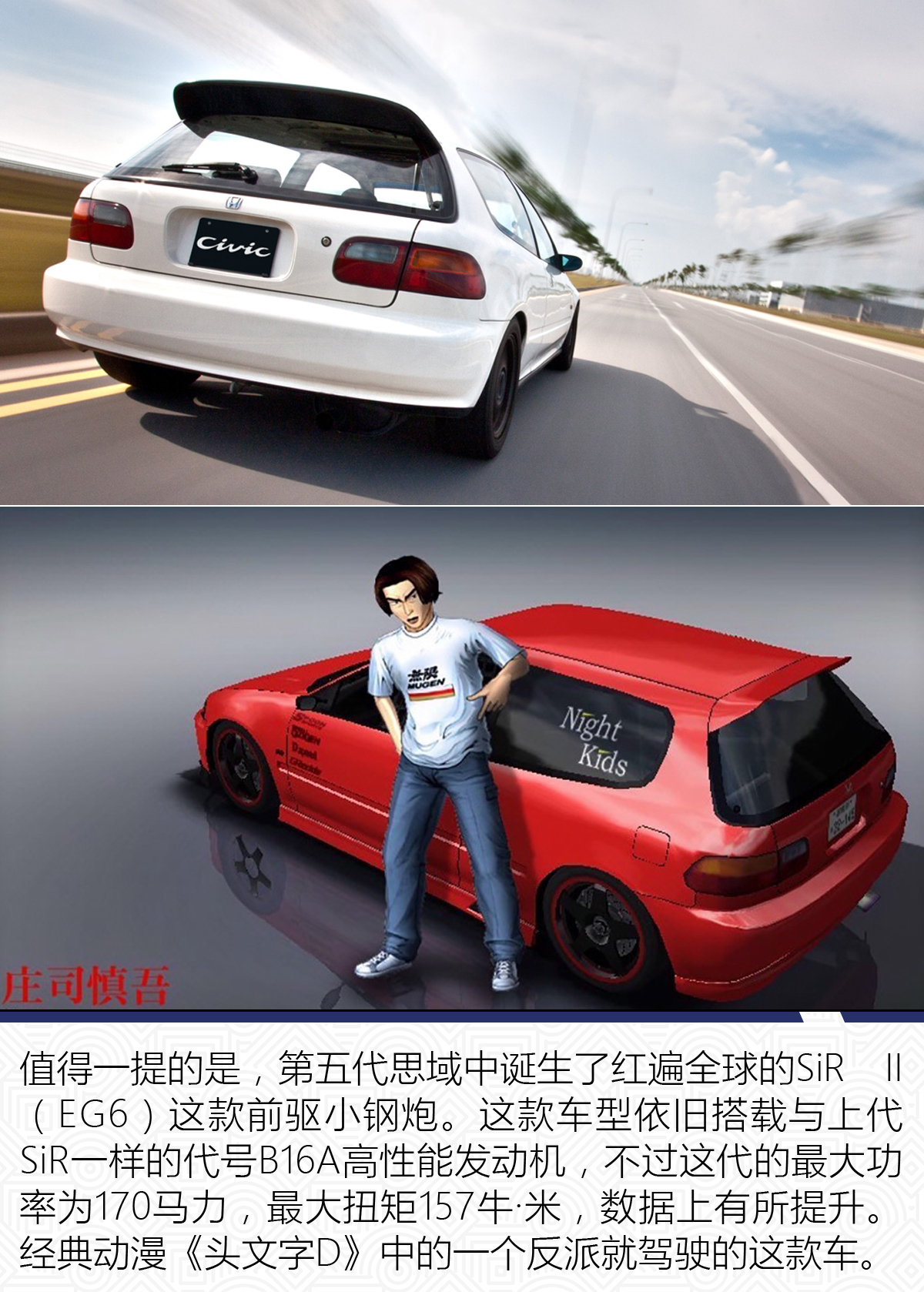 本田思域凭什么是神车,一代神车本田思域解说