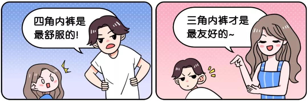 男生为什么喜欢穿四角裤,为什么男的喜欢穿四角裤