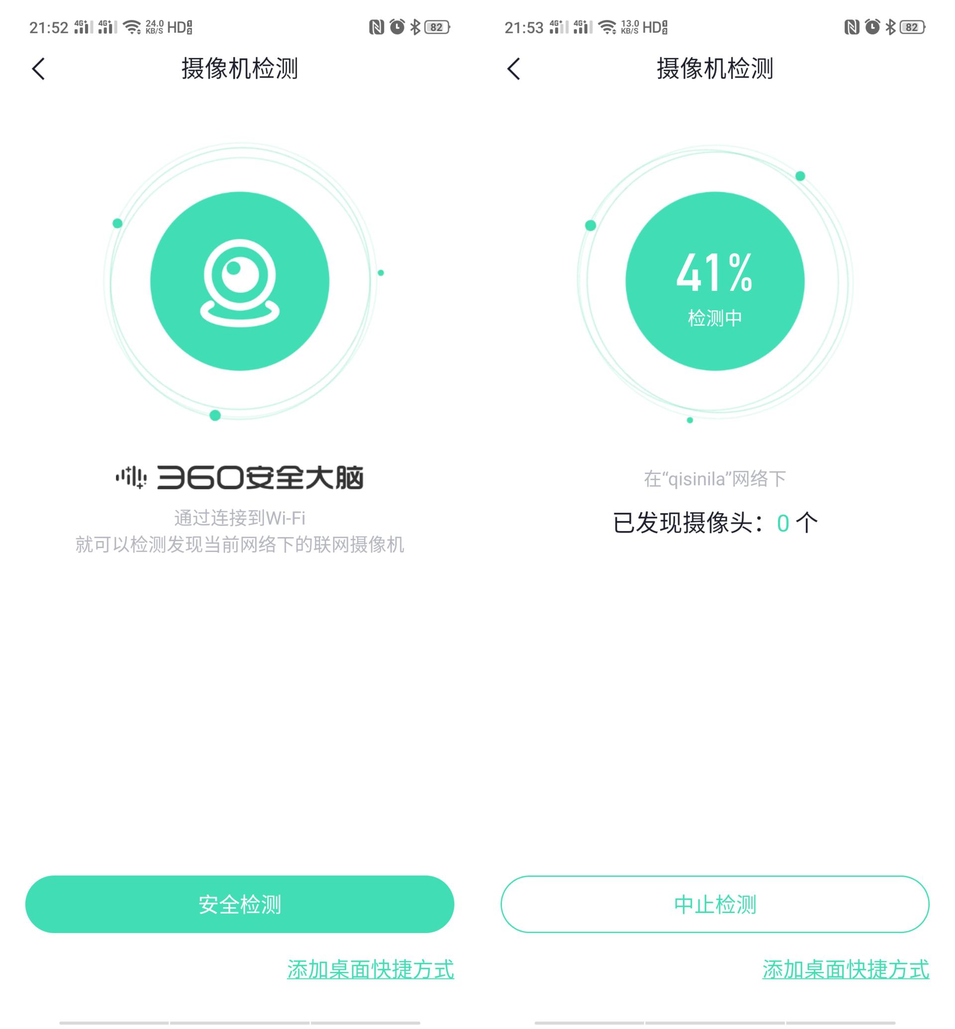 解决家里等电梯上网问题,360全屋路由评测