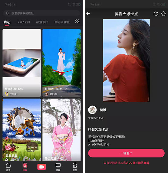 怎样做音乐相册教程,怎样用剪映制作音乐相册教程