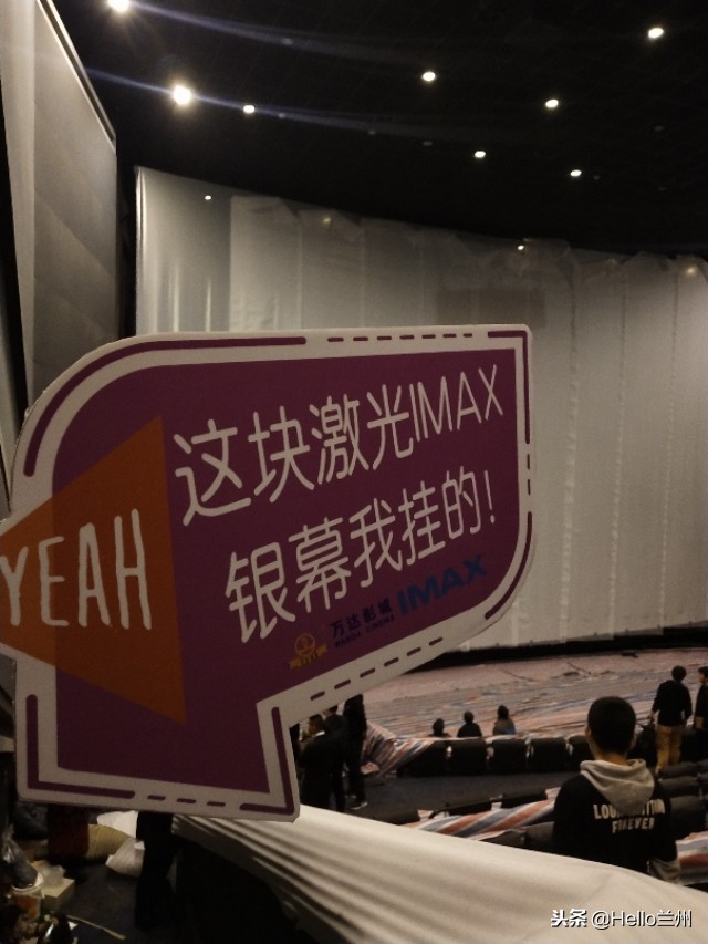 兰州万达影城激光影厅,兰州万达影城imax改造