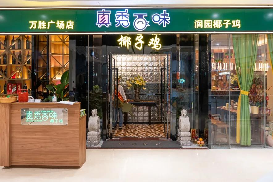 泰国杂交鸡,泰越杂交鸡