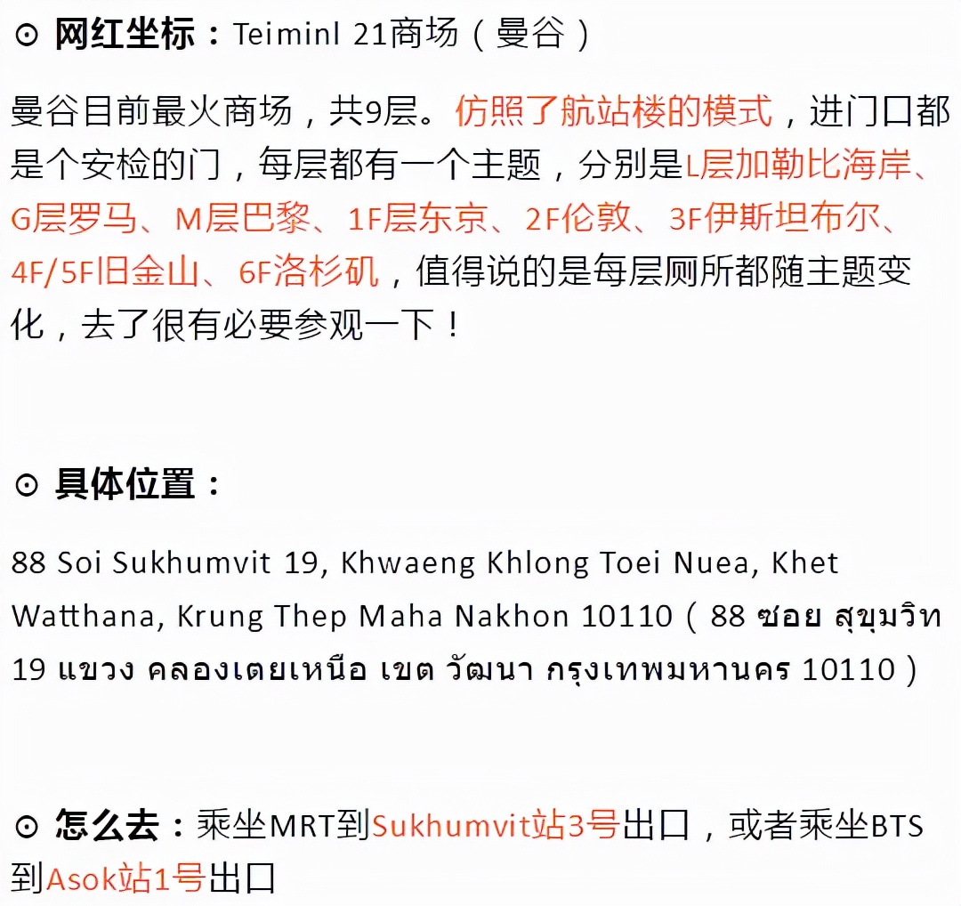 抖音热大批游客挤爆泰国一景点,泰国抖音十大网红景点