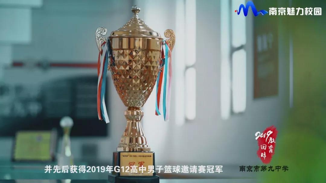 南京市第九初级中学简介,南京市第九中学的意义