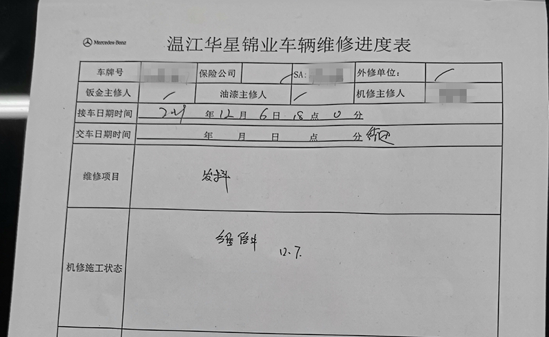 郑州女子买奔驰提车三天就出问题,成都女子买奔驰提车当天就坏了