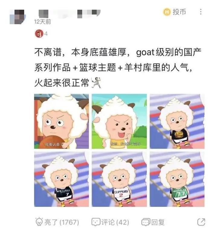 三十岁直男，在虎扑看喜羊羊打篮球